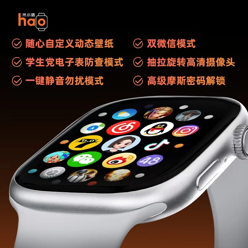 米小皓【新品M8】自定义动态壁纸高级摩斯密码解锁学生多功能手表