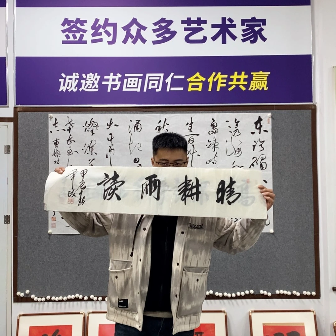 书法毕老师书法艺术