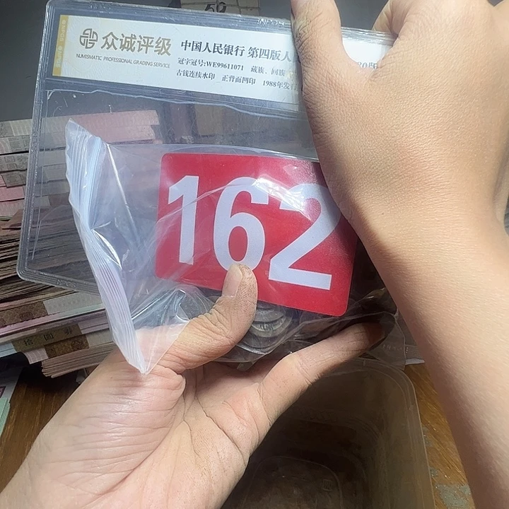 蓝***尊退市铜板92个如图