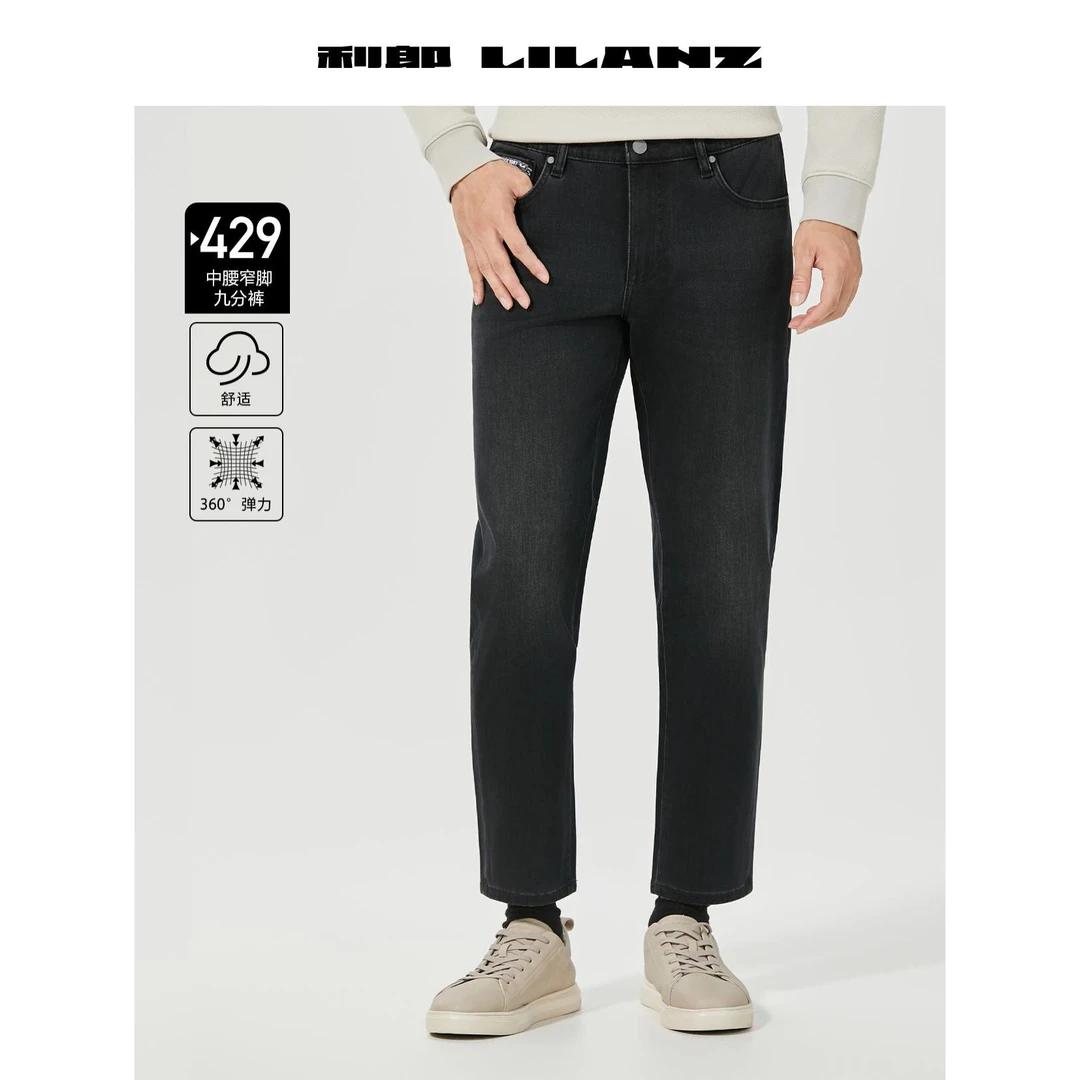 Lilanz/利郎牛仔裤429九 (B5DNZ004)