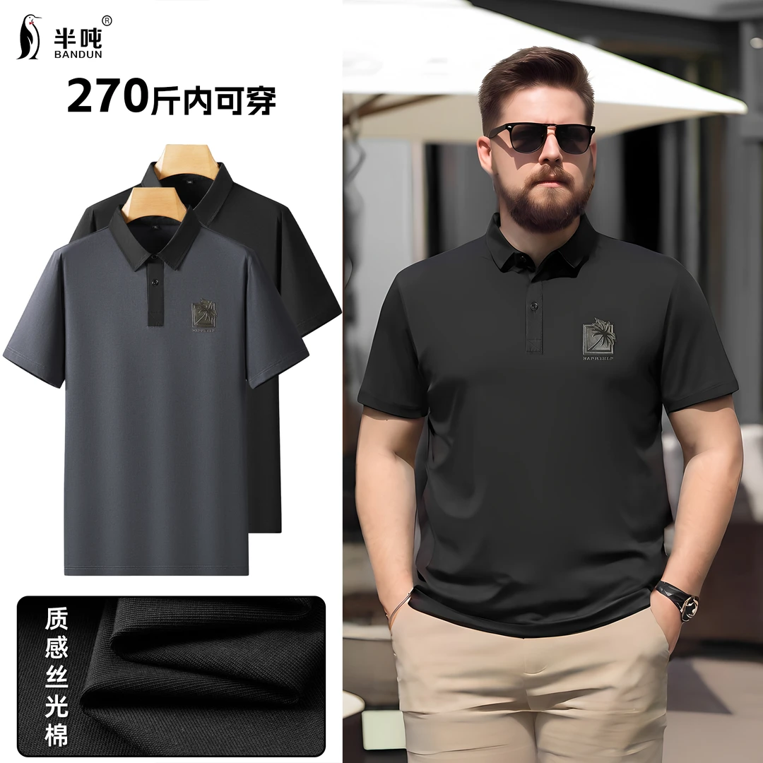夏季新款大码男装翻领上衣百搭POLO衫高级感男装胖子透气T恤5106
