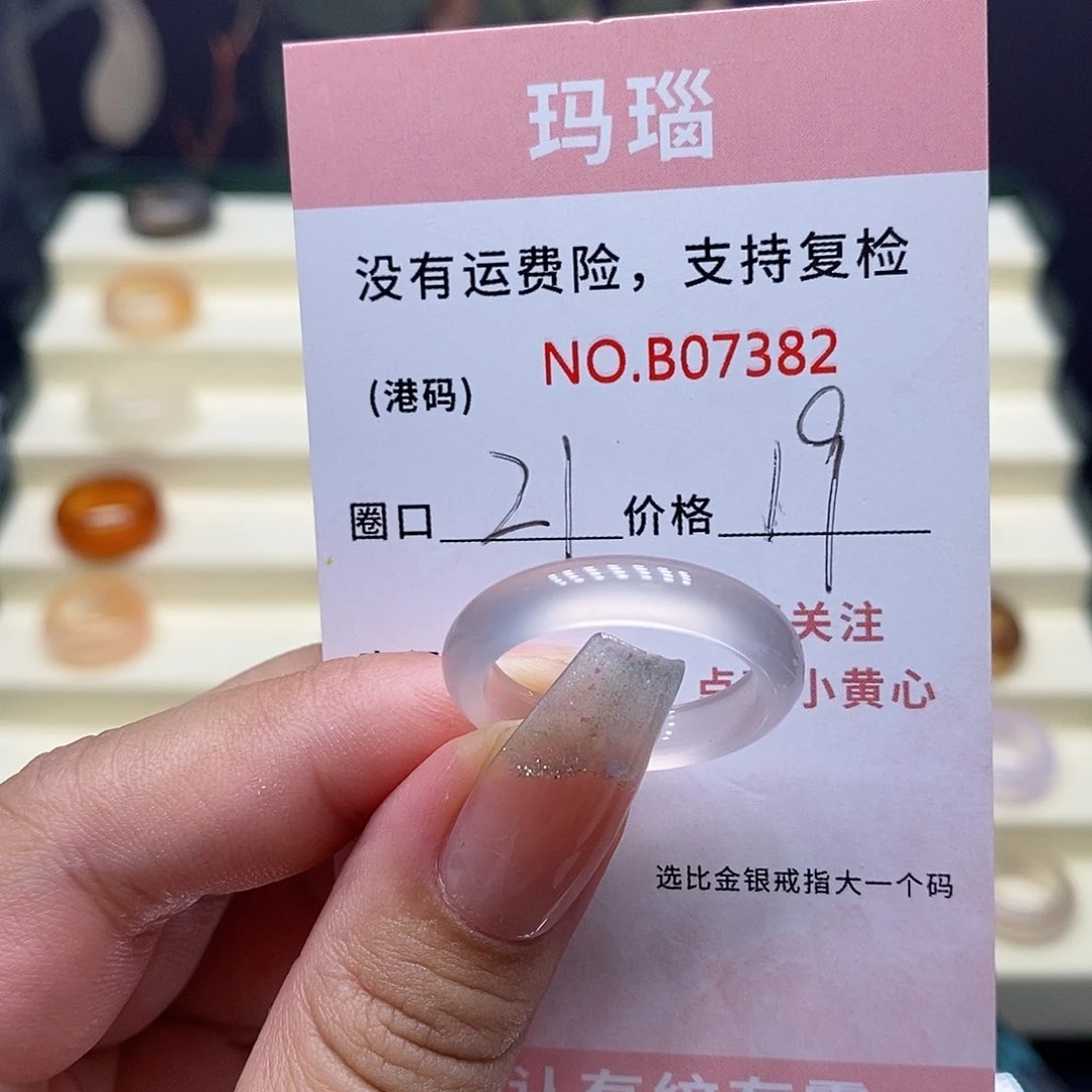 玛瑙/玉髓戒指合金7382 2