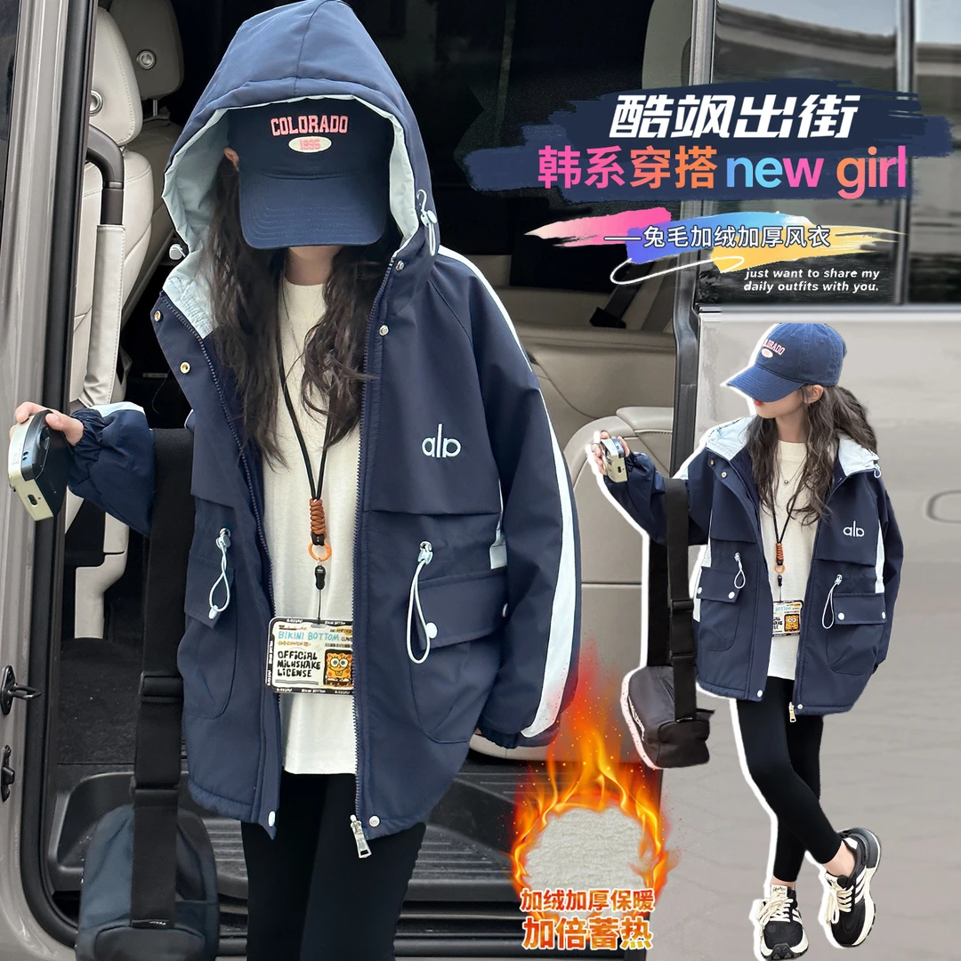 女童外套秋冬款2025新款儿童洋气时髦冲锋衣中大童加绒加厚派克服