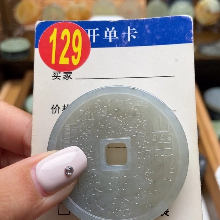 未镶嵌蛇纹石玉挂件道**然
