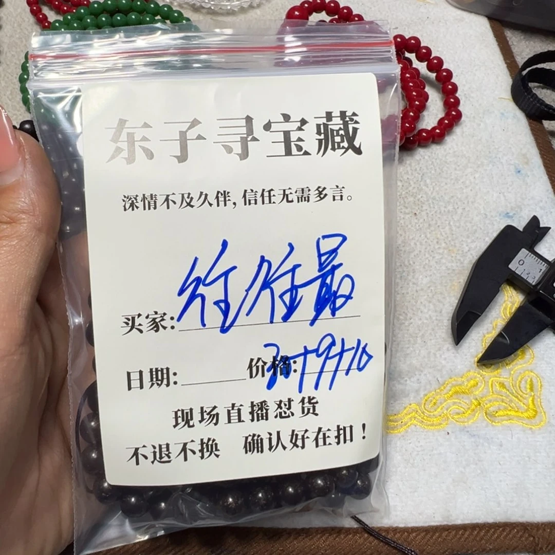 石英石铁合金往**好珠子珠子珠子