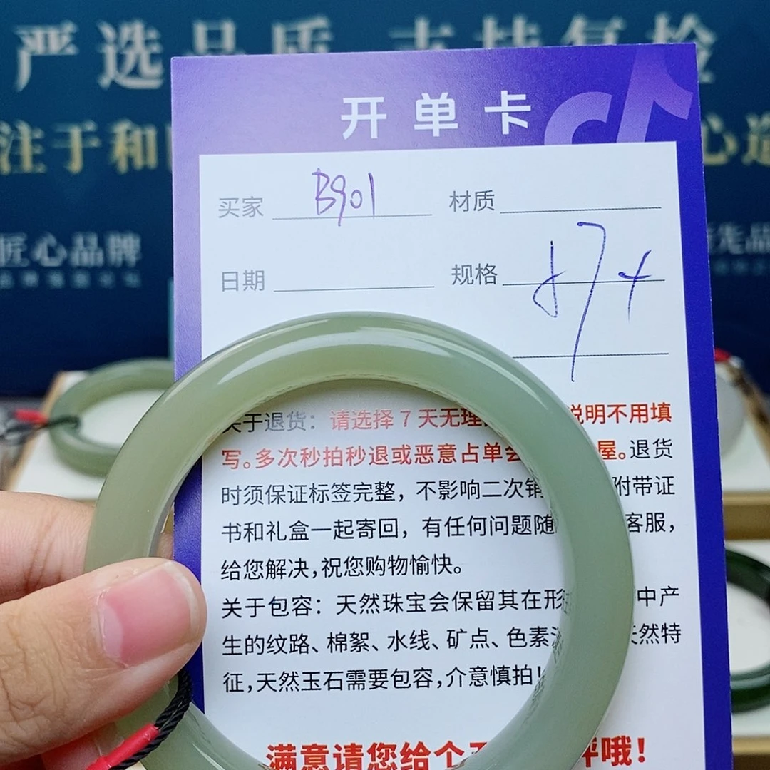 和田玉未镶嵌手镯cs