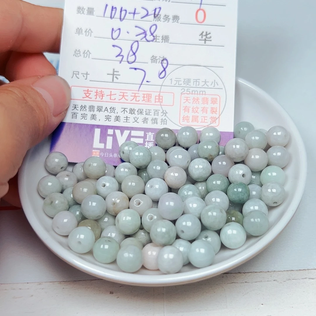 半***雨翡翠未镶嵌颈饰货主老华