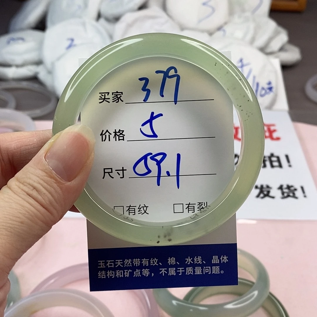 玛瑙/玉髓手镯未镶嵌379