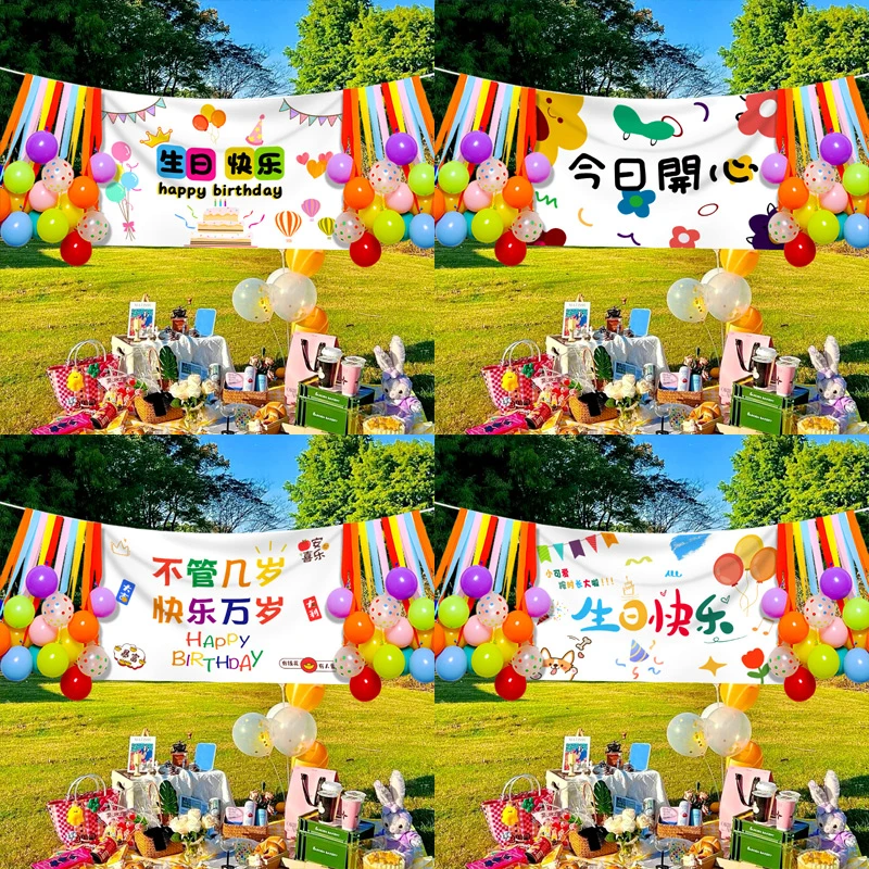 周岁生日快乐海报布置气球装饰户外儿童派对场景背景墙道具男女孩