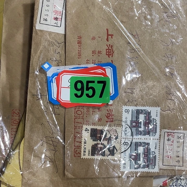 香榧木洪**主民俗文化研究