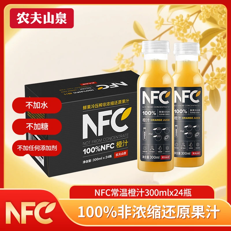【农夫山泉】NFC果汁100%原汁鲜榨橙汁300ml*24整箱装无添加纯果汁
