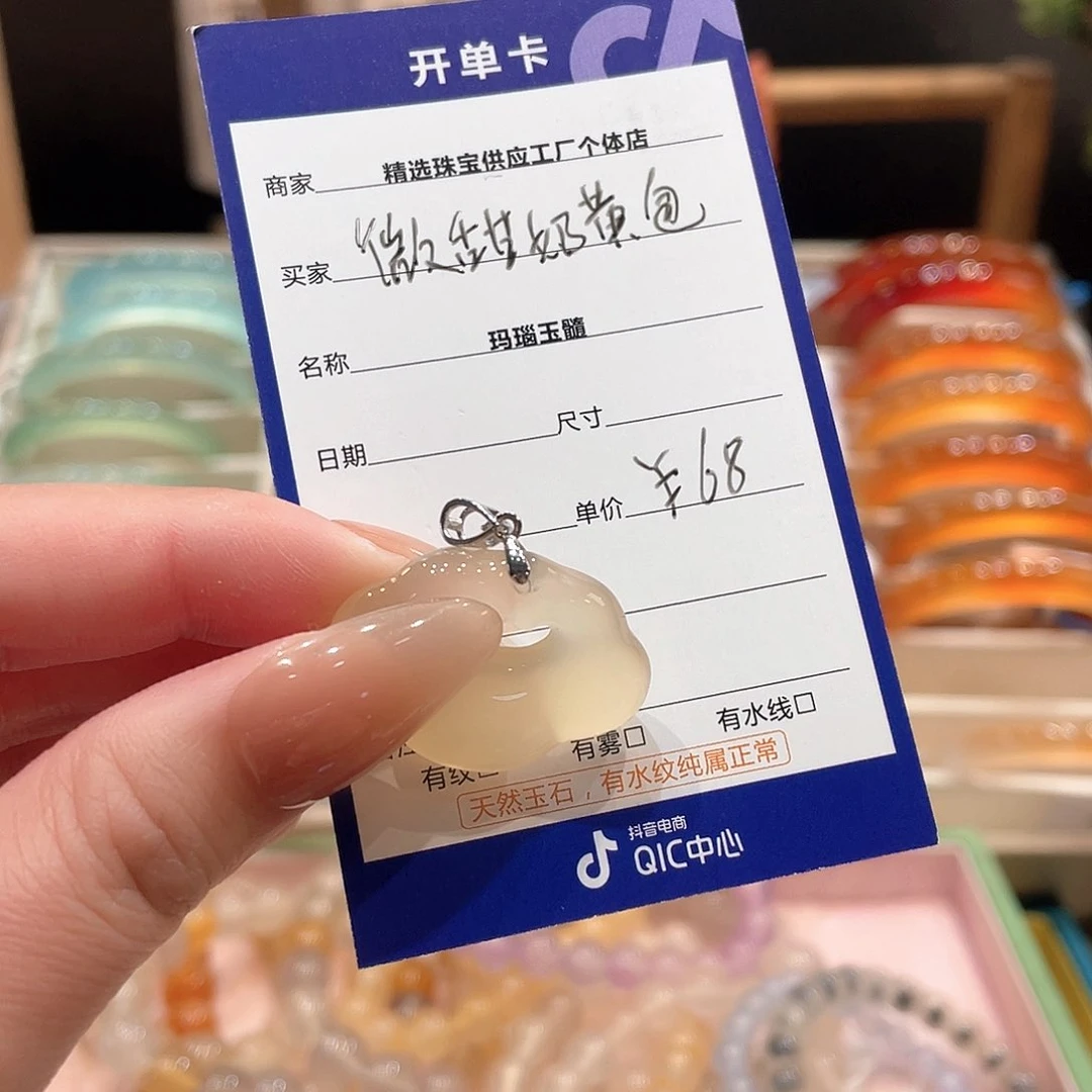 玛瑙/玉髓手镯未镶嵌微***包