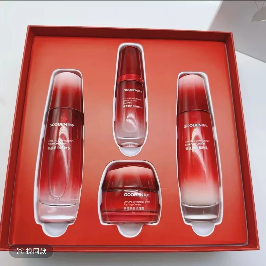 果本光感美白礼盒四件套