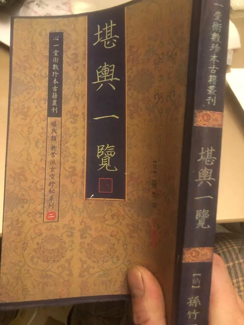 堪与一览 推荐书籍现货