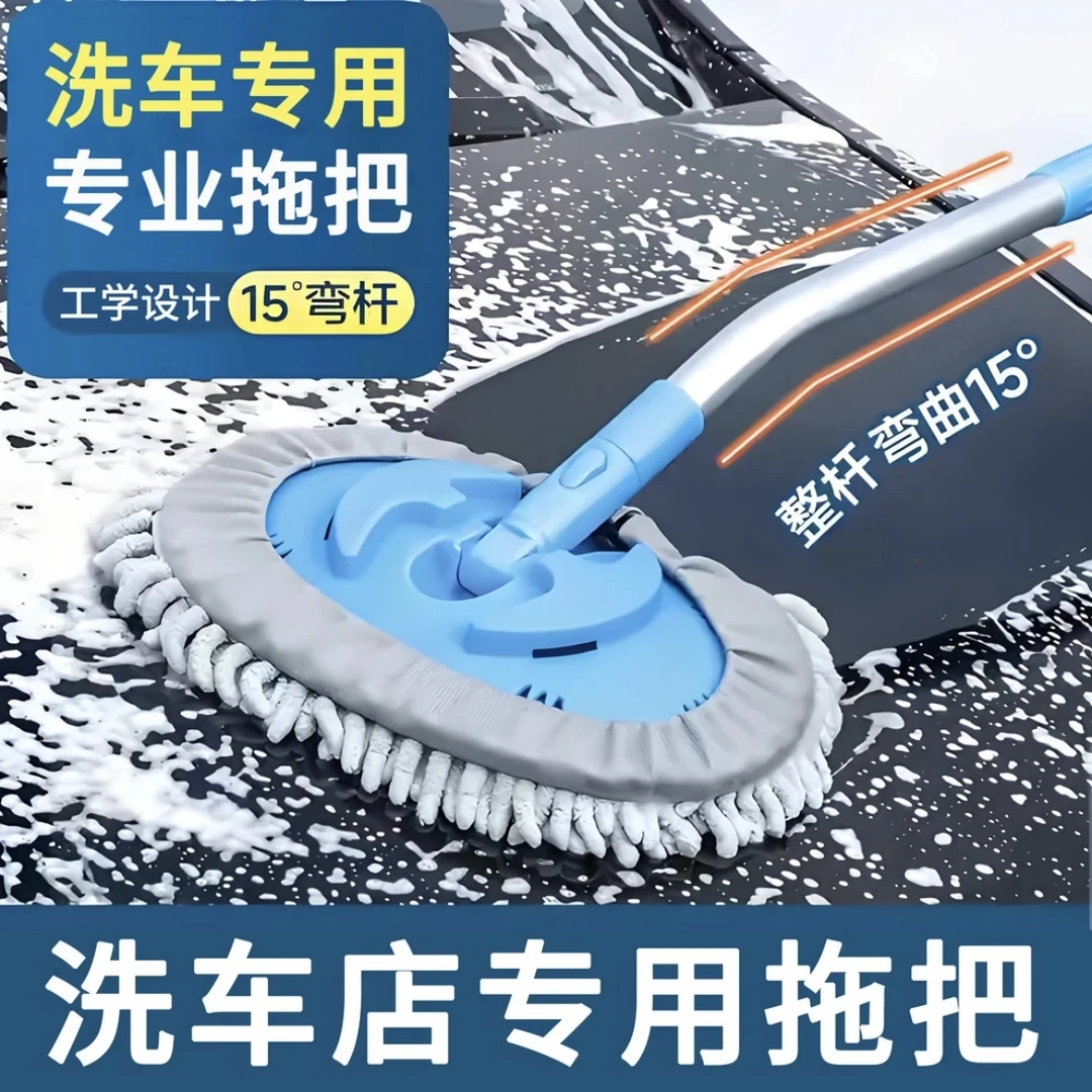 【航空铝合金】雪尼尔专业洗车拖把软毛可伸缩车用刷子不伤车擦车用