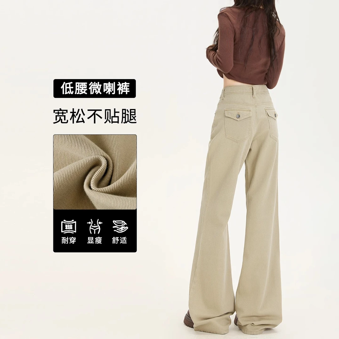 卡其色低腰微喇牛仔裤女秋冬新款宽松垂感不贴腿阔腿喇叭拖地裤子