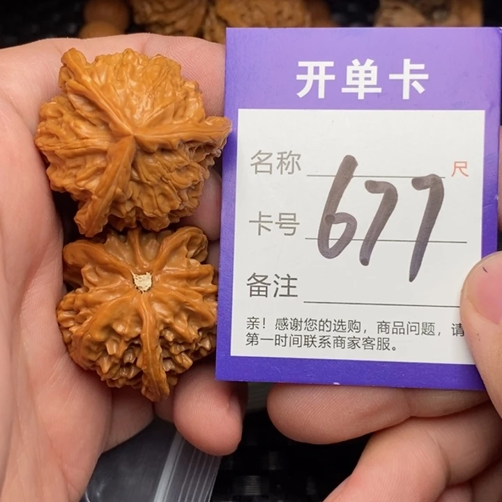 吊坠文玩核桃好果子吃