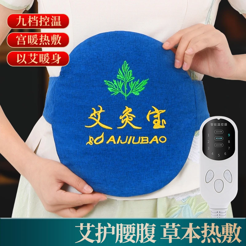 艾草热敷艾灸宝 ph11