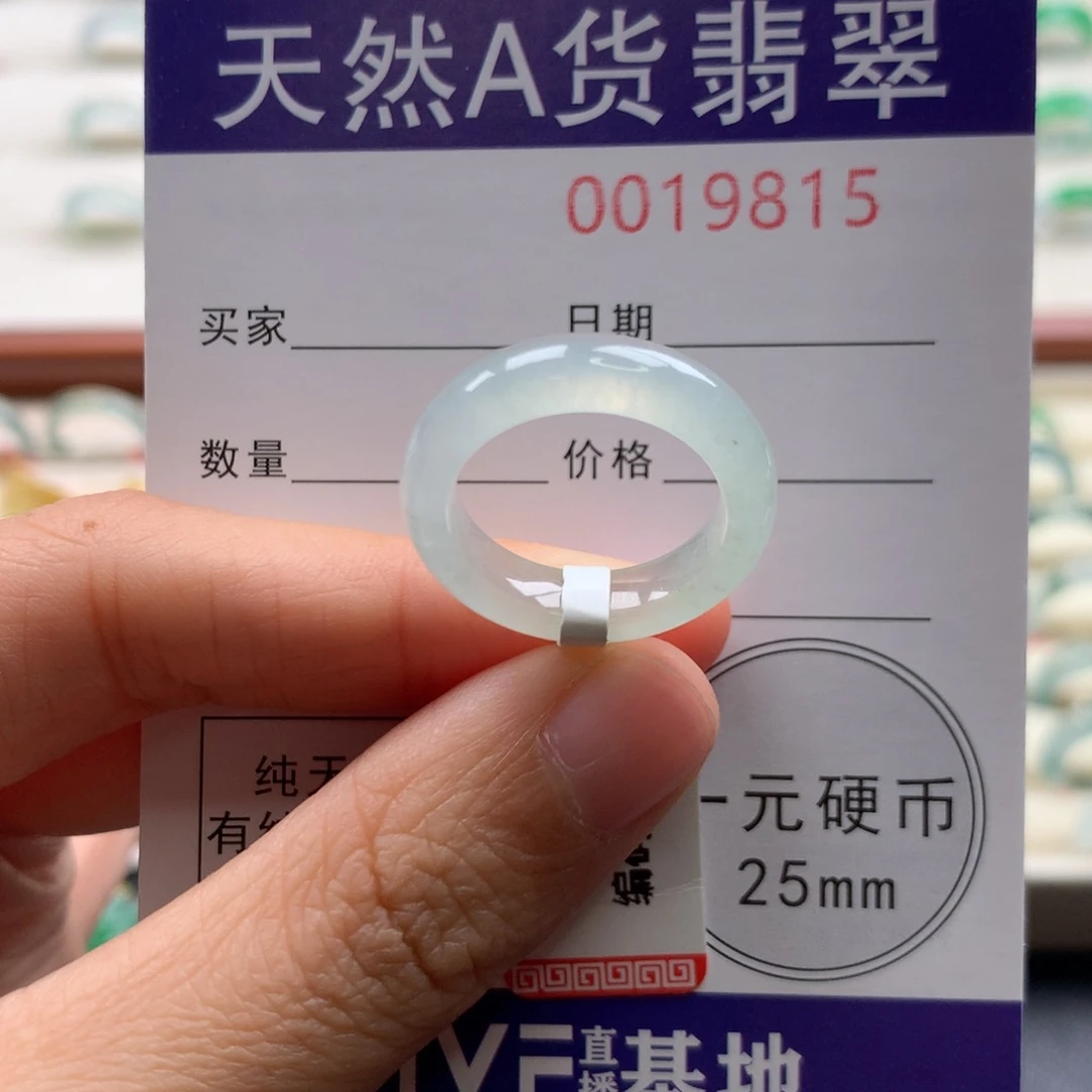 翡翠未镶嵌戒指12圈口