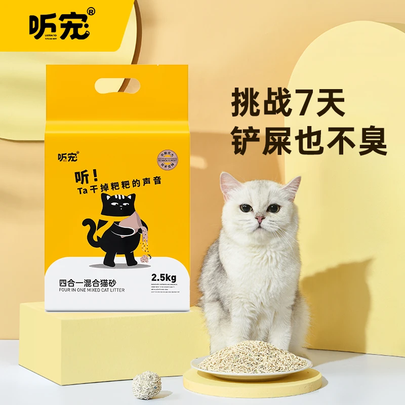 【达人专属】听宠四合一豆腐混合砂 低尘除臭结团吸水膨润土颗粒