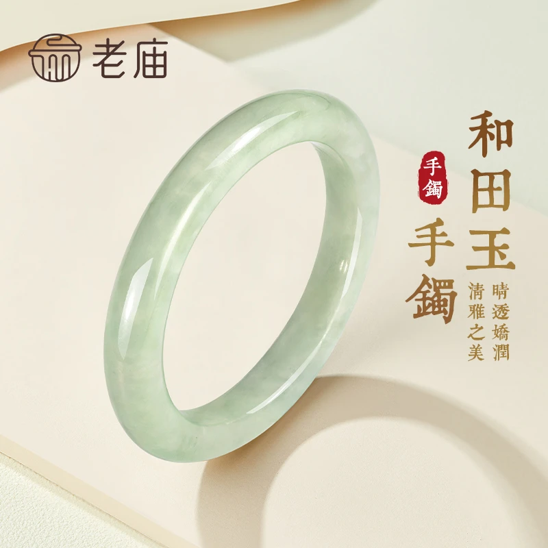 老庙和田玉手镯青白玉平安镯天然玉镯子送女友老婆七夕情人节礼物