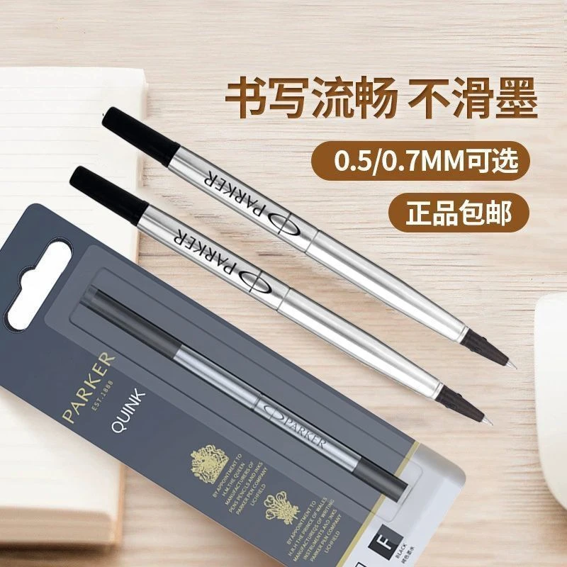 派克笔派克宝珠笔签字笔通用黑色笔芯0.5M0.7替换派克笔芯