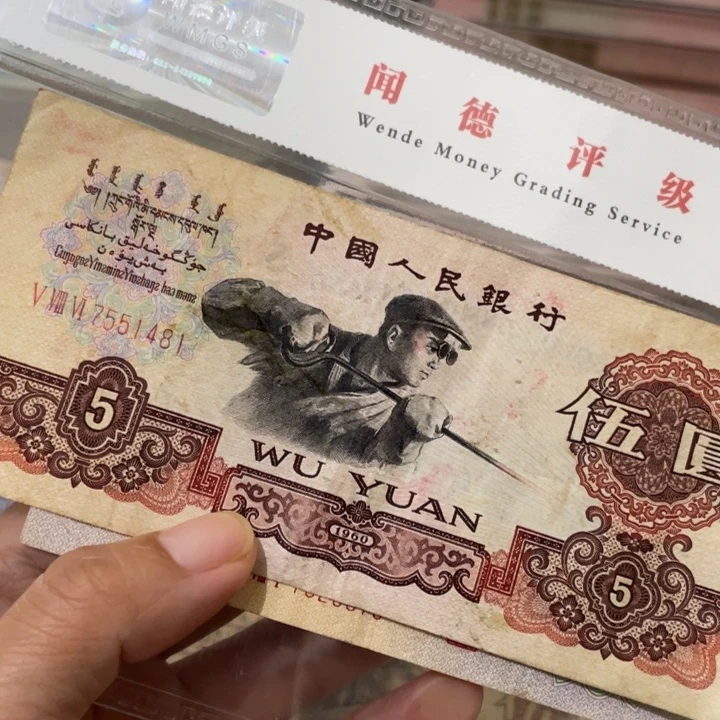 *****第三套旧炼钢 纺织各一张