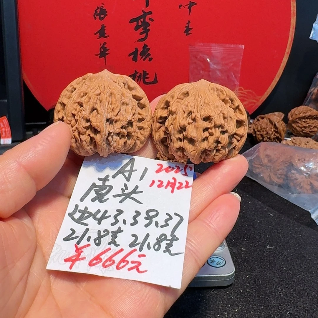 文玩核桃把件43狮虎兽