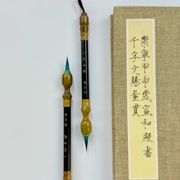 无上斋【一见如故】小楷小行书毛笔
