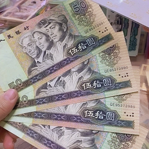 第四套人民币9050-1⃣️张随机发全新原票直板