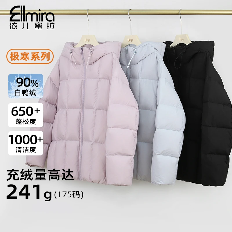 【琴韵】9713羽绒服白鸭绒极寒特厚保暖冬季连帽外套休闲时尚高级感
