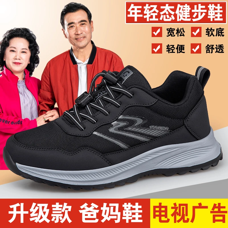 官方正品老人鞋足力健运动鞋爸爸鞋软底防滑中老年健步鞋妈妈鞋子