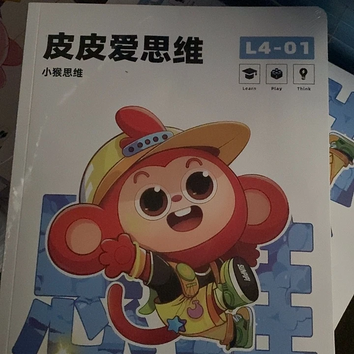 皮皮爱思维L 4、1-6