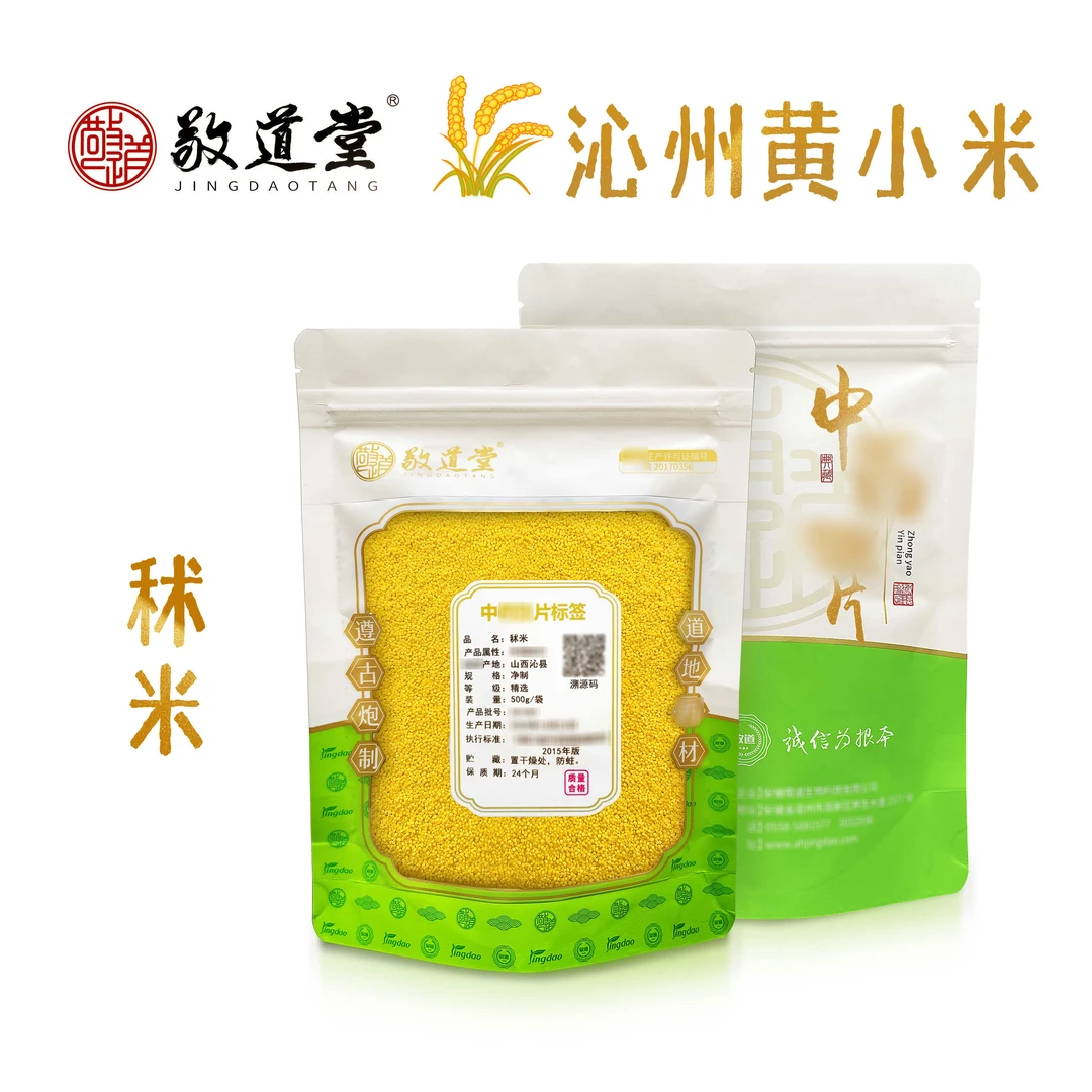 敬道堂 秫米正宗沁州黄小米 一批一检 质检合格