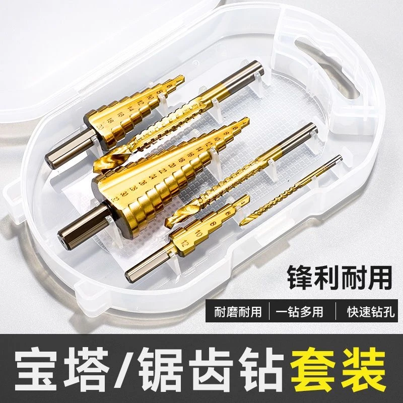 6pcs宝塔钻头多功能锯齿拉槽木工麻花钻头