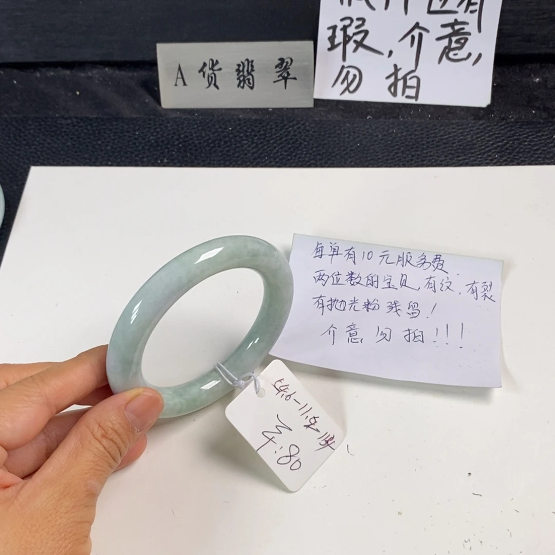 翡翠未镶嵌手镯54.6圆条40