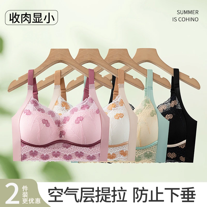 梦美静大码空气提拉立体杯聚拢上托防下垂收副乳蕾丝固定文胸背心