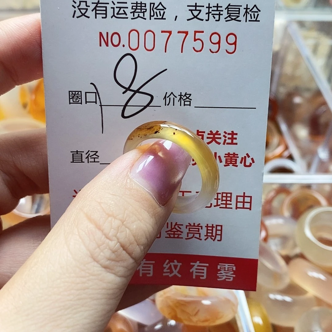 未镶嵌戒指玛瑙/玉髓