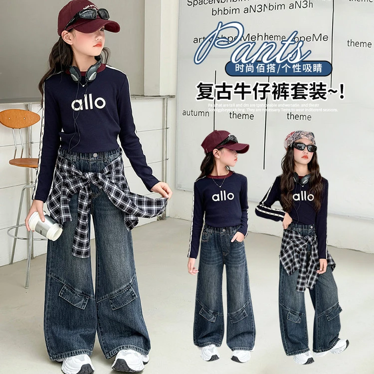 女童春秋款套装2025新款儿童洋气时髦休闲百搭马甲打底衫牛仔裤