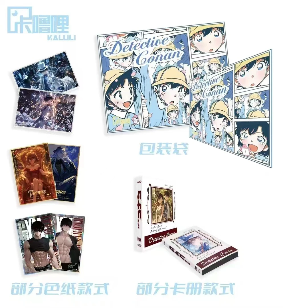 【小芙】【平拆/许愿】卡噜哩 名侦探柯南-冬日特辑 A5大卡（默认代拆）