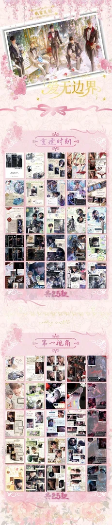 【恋与深空】 纸言文创 -爱无边界 系列手账卡套装· 二创盲盒