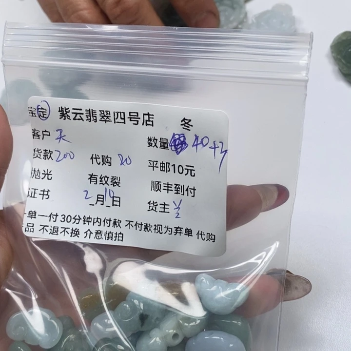 翡翠颈饰未镶嵌天****屋