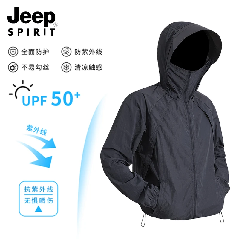 JEEP吉普夏季轻薄透气连帽防晒衣户外旅游防紫外线防晒服男士外套