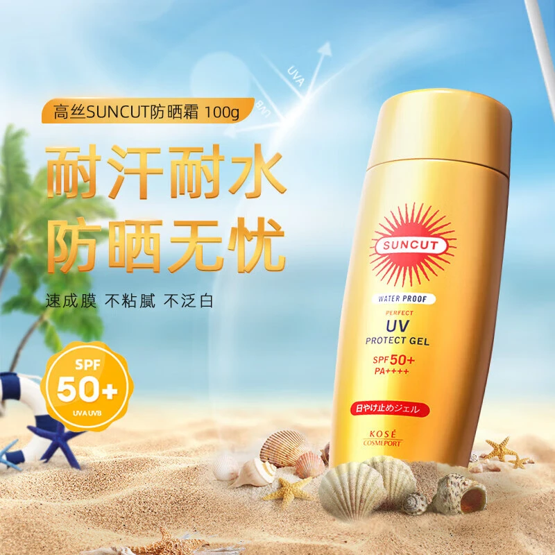 【618破价专场】高丝防晒霜乳高倍身体SPF50+防晒小金瓶防晒霜 100g