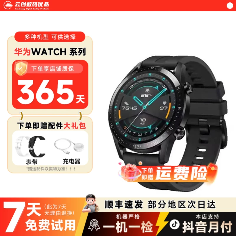 9新 Huawei/华为 华为GT2pro ECG二手智能手表蓝牙通话长续航
