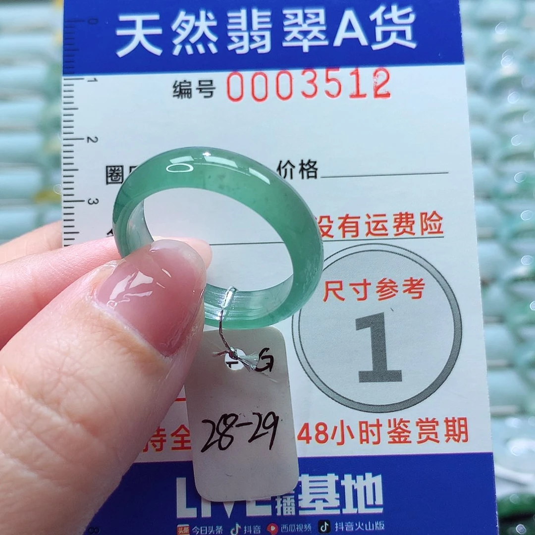 翡翠戒指未镶嵌戒指