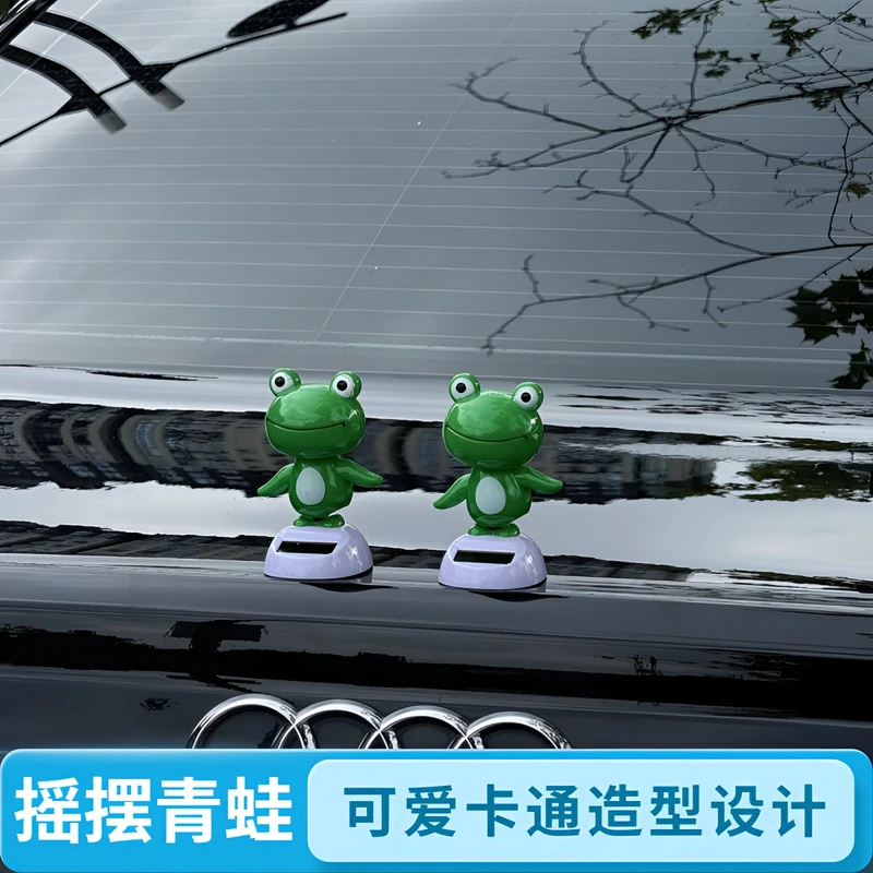 车载太阳能青蛙摆件汽车内饰装饰仪表台车顶车尾后备箱摇摆青蛙