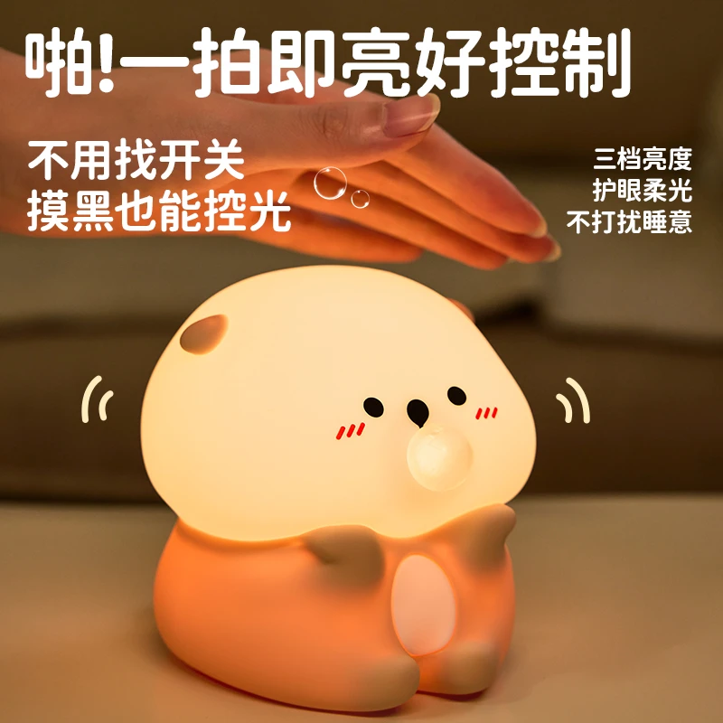 吹泡泡的海獭硅胶拍拍小夜灯卧室睡眠灯送女生女孩生日礼物推荐