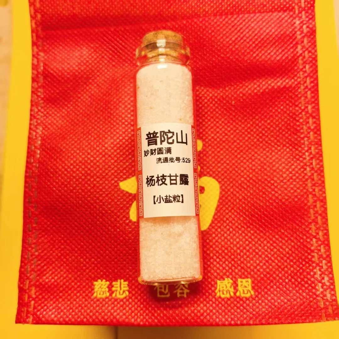 杨枝甘露 【小盐粒】