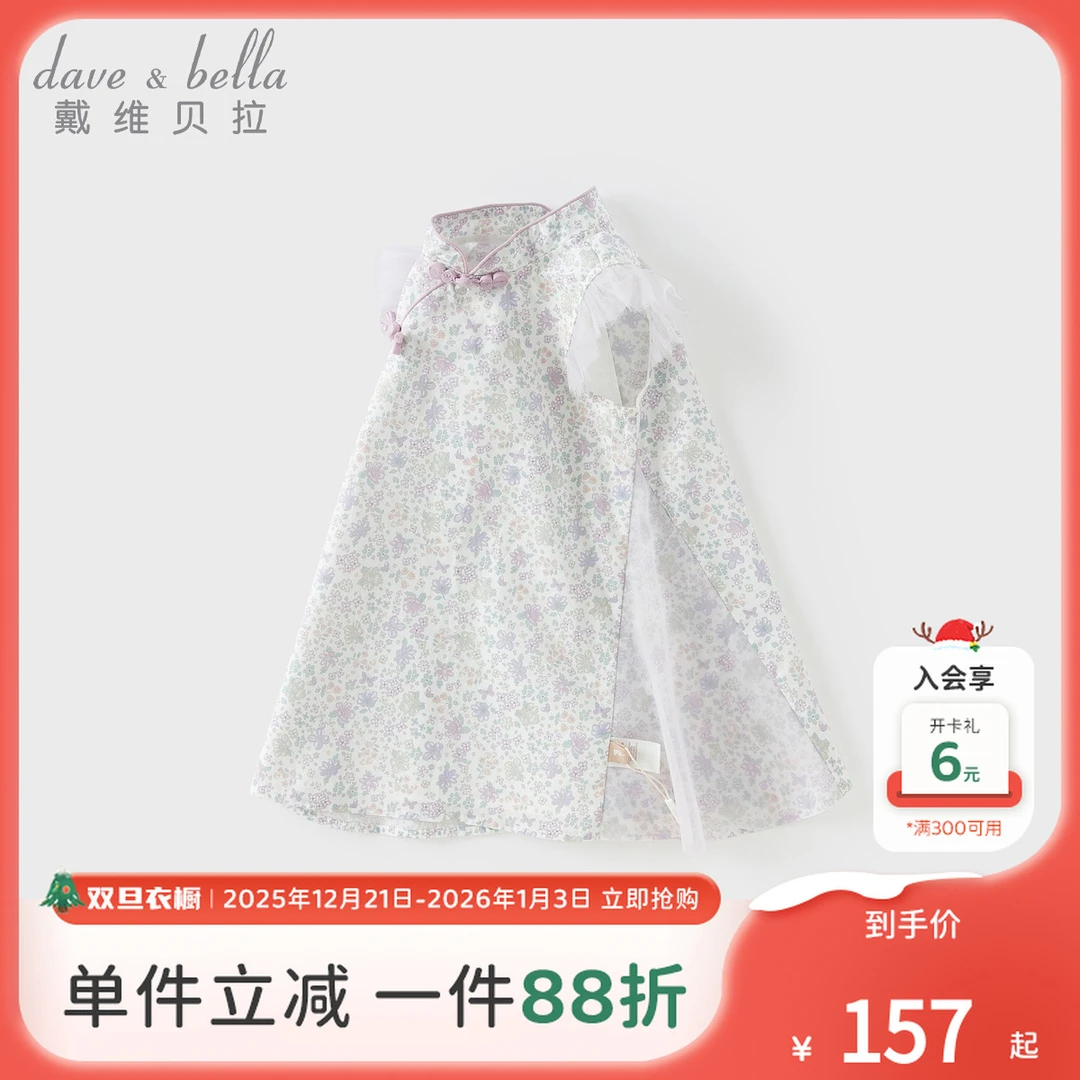 戴维贝拉童装儿童裙子2025夏装新款女宝宝中国风旗袍式碎花连衣裙
